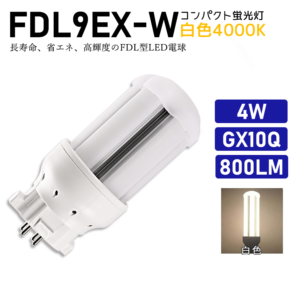 蛍光灯・電球 XLX460NENP LE9 fdl9ex-w-gx10q-1.jpg