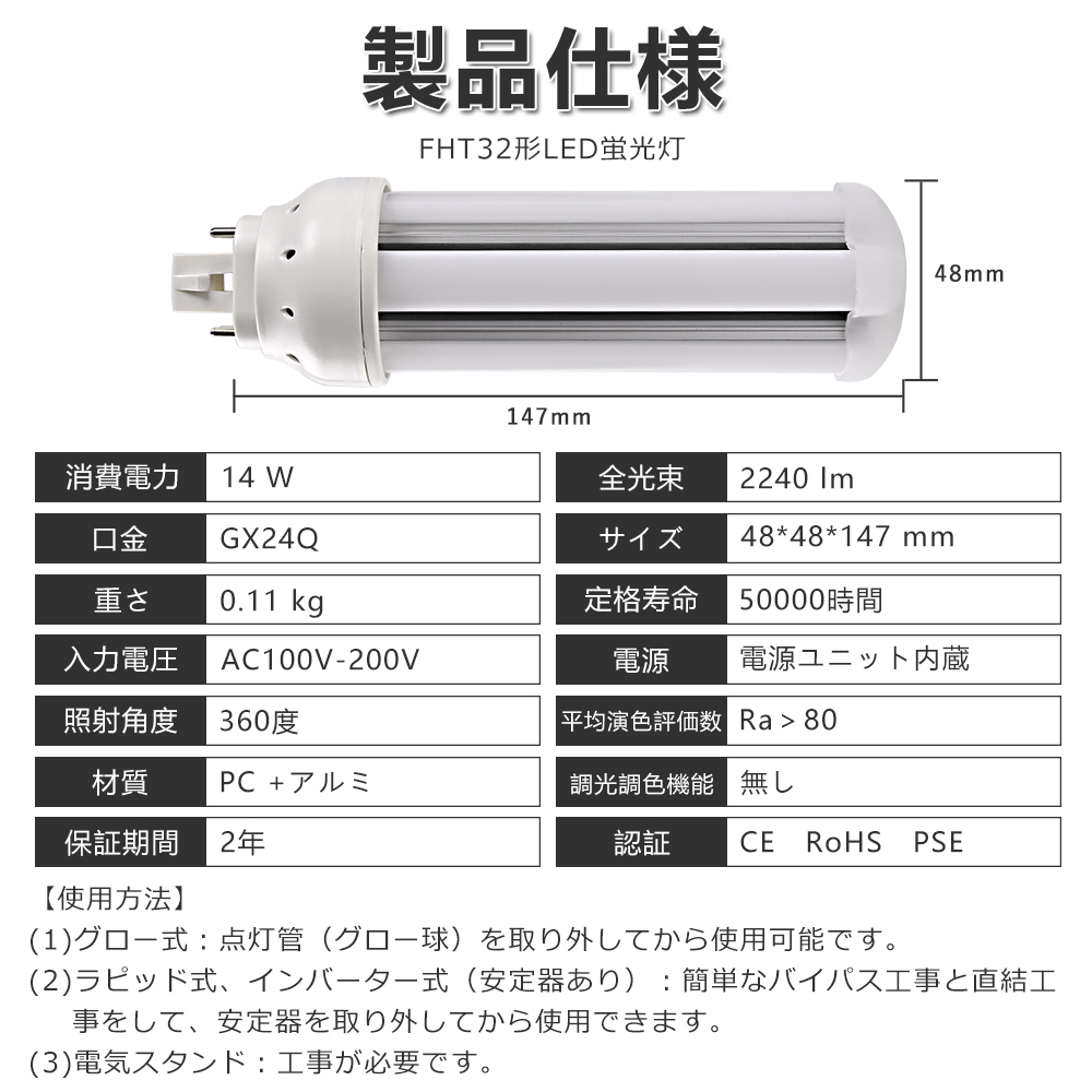 【FBK様】専用 FHT32EXL LED FHT32EX-L FHT32EX コンパクト形蛍光灯 14W 2240lm