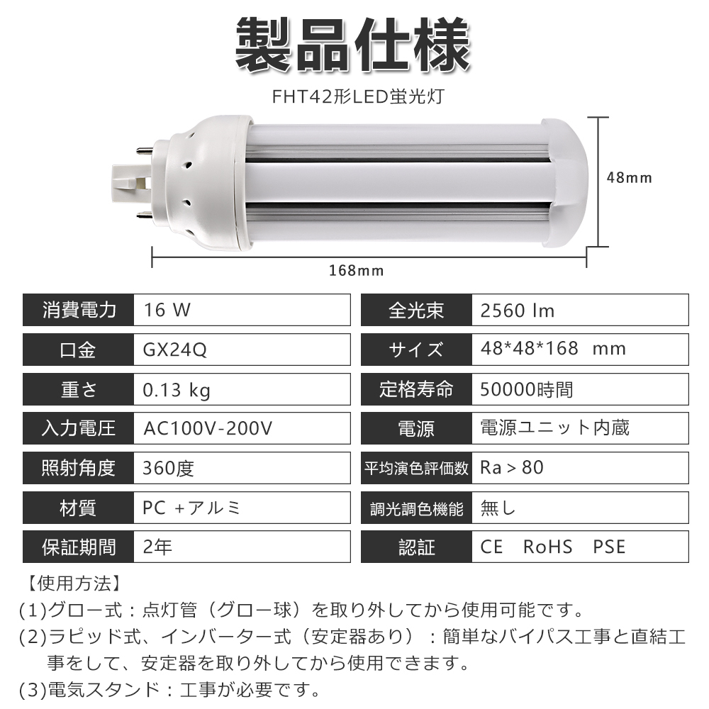 FHT42EXN LED FHT42EX-N FHT42EX コンパクト形蛍光灯 16W 2560lm