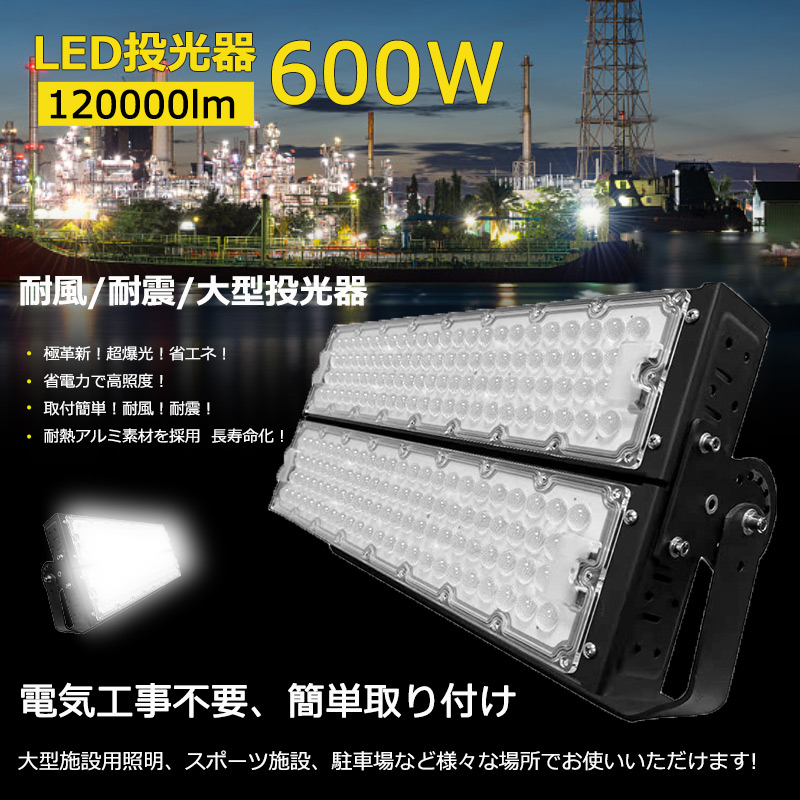 fins-light-thrower-600w-25cm-