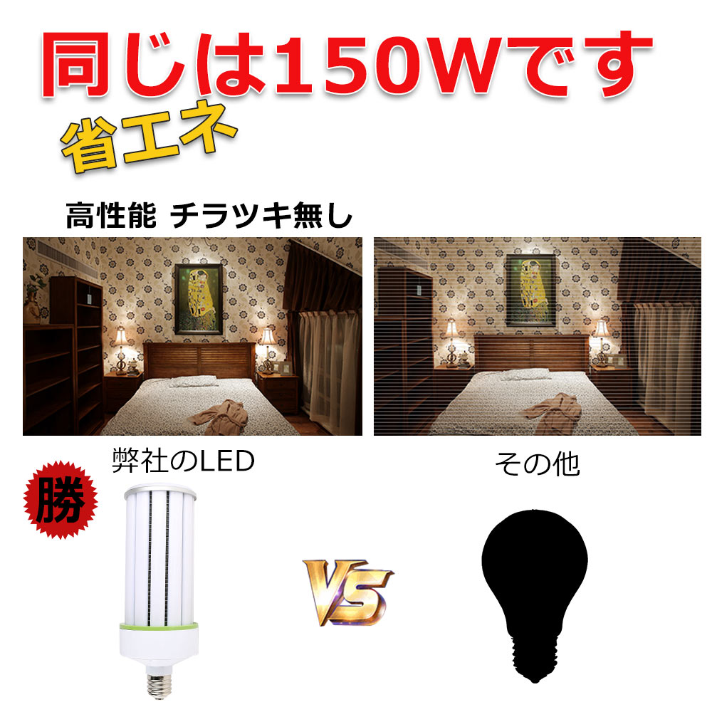 LED水銀ランプ コーンライト 1500W水銀灯交換用 E39口金 150w 高輝度