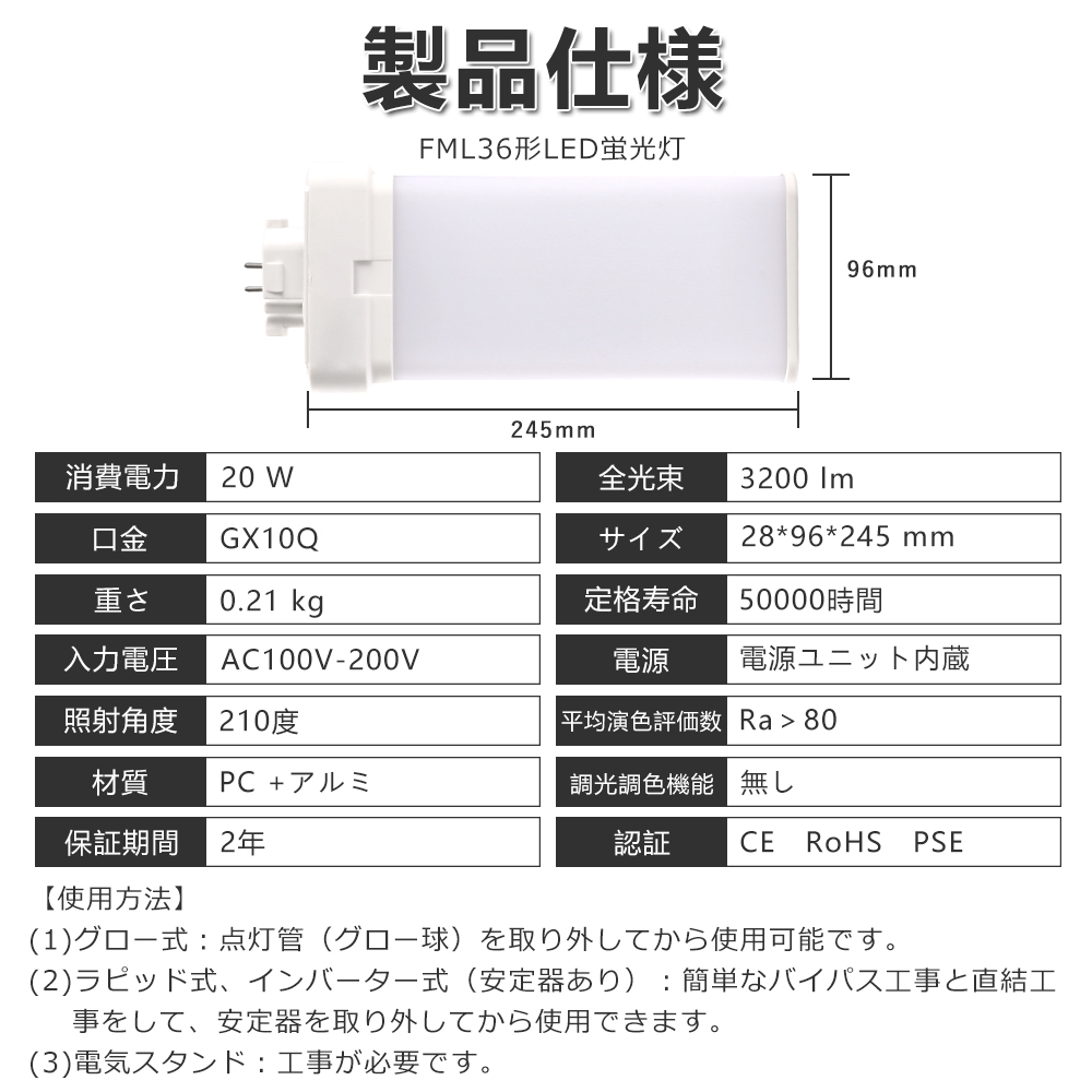 FML36EX-D FML36EXD LED FML36 fml36w 20W 3200lm 口金GX10q-6