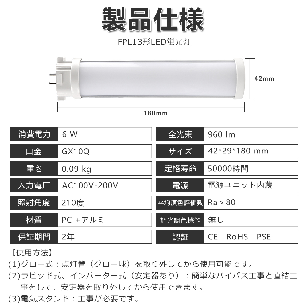 FPL13EXN LED FPL13EX-N FPL13EX コンパクト形蛍光灯 6W 960lm 口金