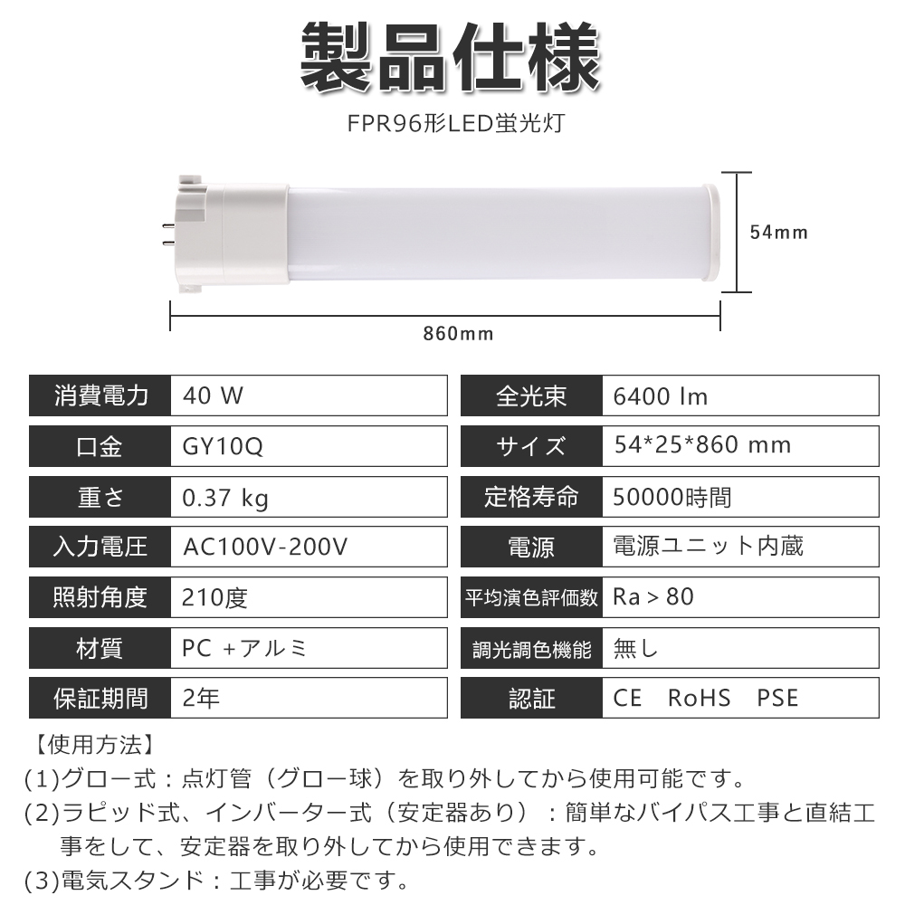FPR96EX-L FPR96EXL fpr96 led FPR96形 40W 6400lm 口金GY10q-8 ツイン