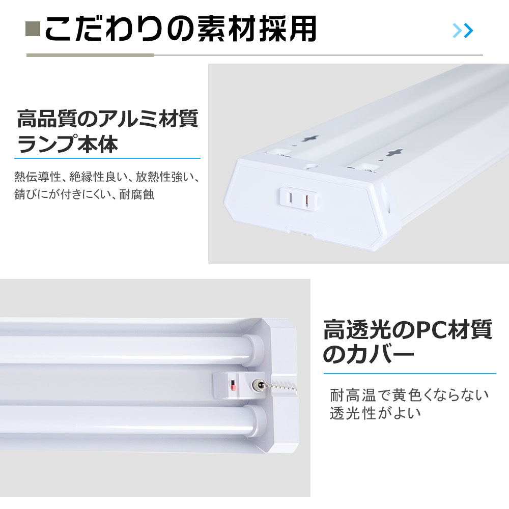 LEDベースライト LED蛍光灯 器具一体型 3段階調色 40W形 高輝度 2灯 