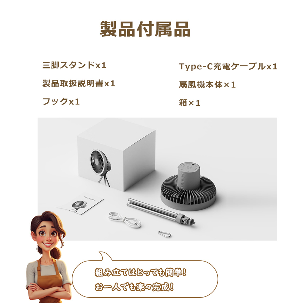 三脚スタンド付き 扇風機 ポータブル アウトドア キャンプ扇風機 LED