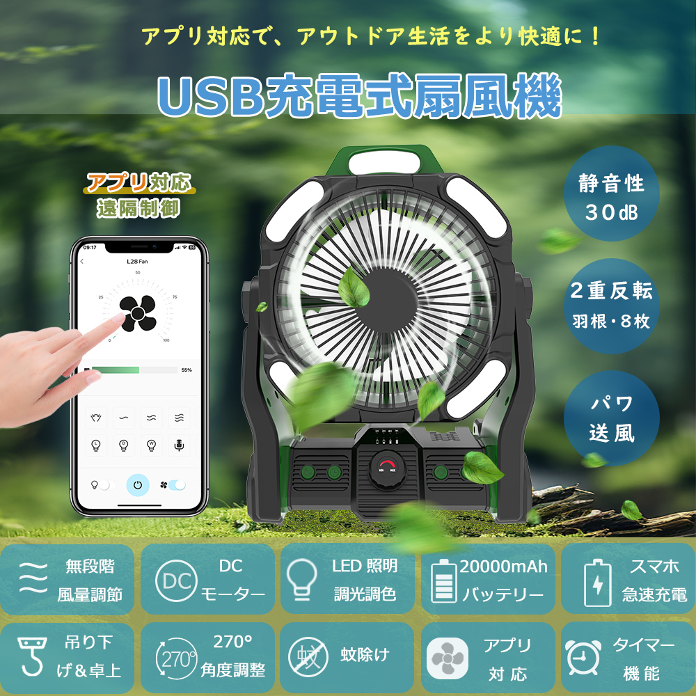 【2重反転・パワフル】p3倍!アウトドア 扇風...の詳細画像1