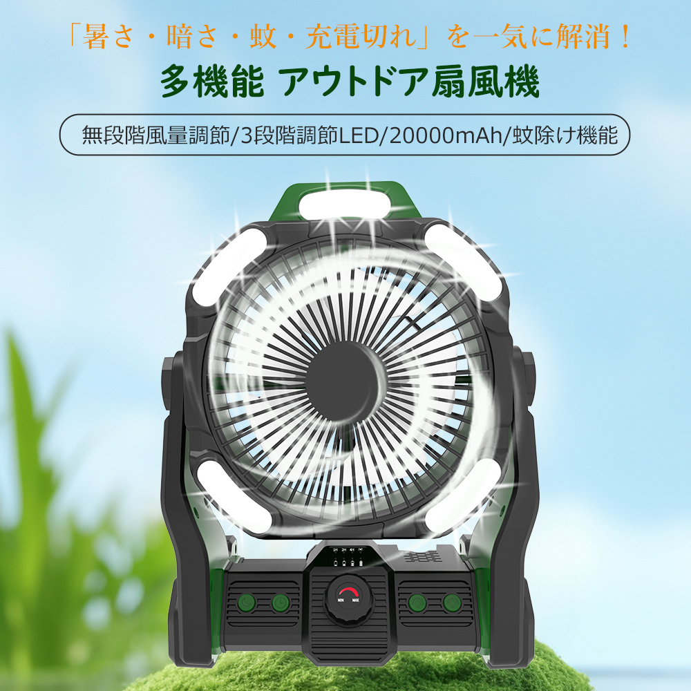 2025夏新登場 アウトドア 卓上扇風機 usb充電式 大容量電源 卓上