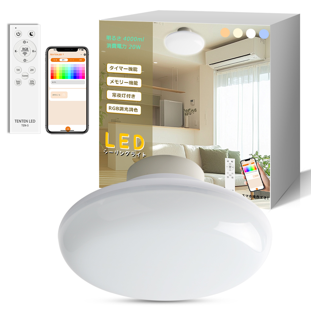 シーリングライト LED 6畳 8畳 調光調色 北欧 薄型 無段階調光調色