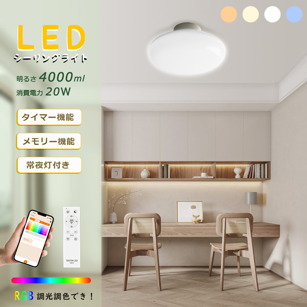 常夜灯付き LEDシーリングライト 小型 シーリングライト LED 6畳 8畳
