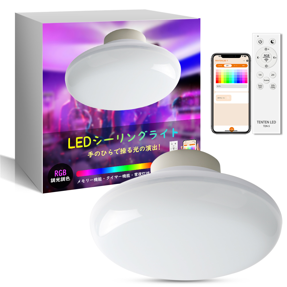 コスパ最高！2個セット！ LEDシーリングライト 小型 シーリングライト
