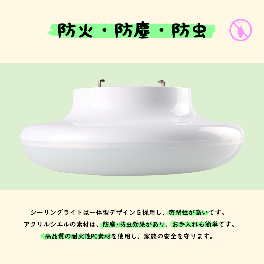 2個セット】タイマー機能付き LEDシーリングライト 小型 シーリング