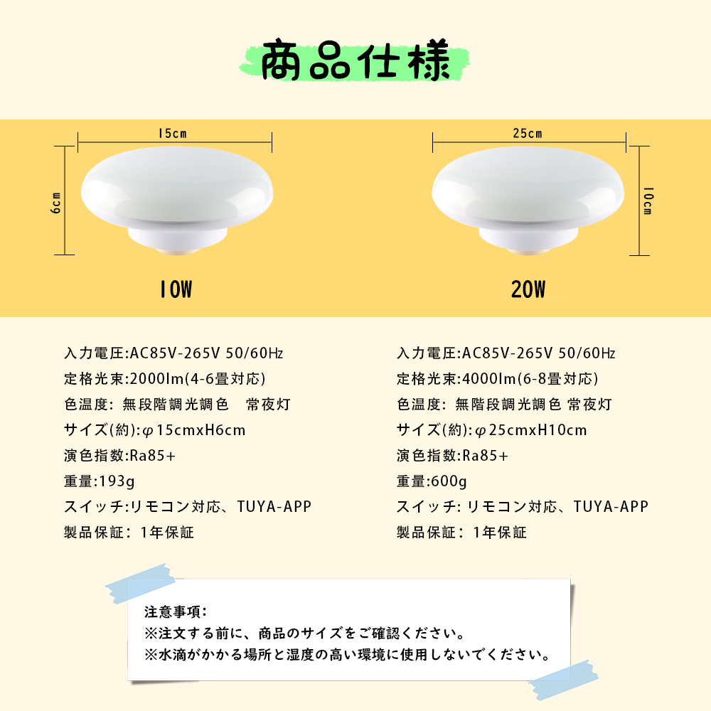 タイマー機能付き LED シーリングライト 軽量 小型 20W 6畳 8畳 調光