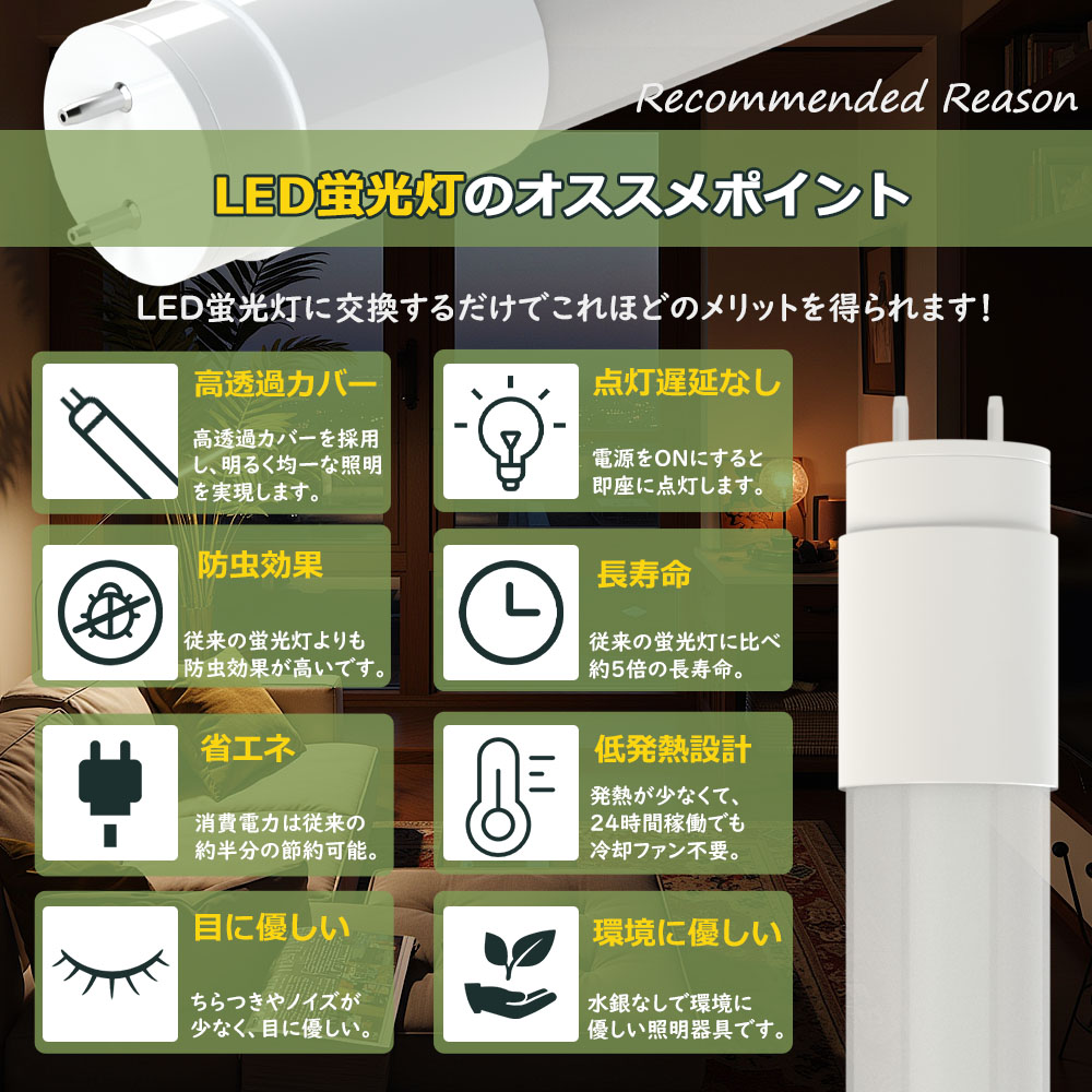 2本セット】LED蛍光灯 直管蛍光灯 led t8直管 直管ランプ 40W形 120cm