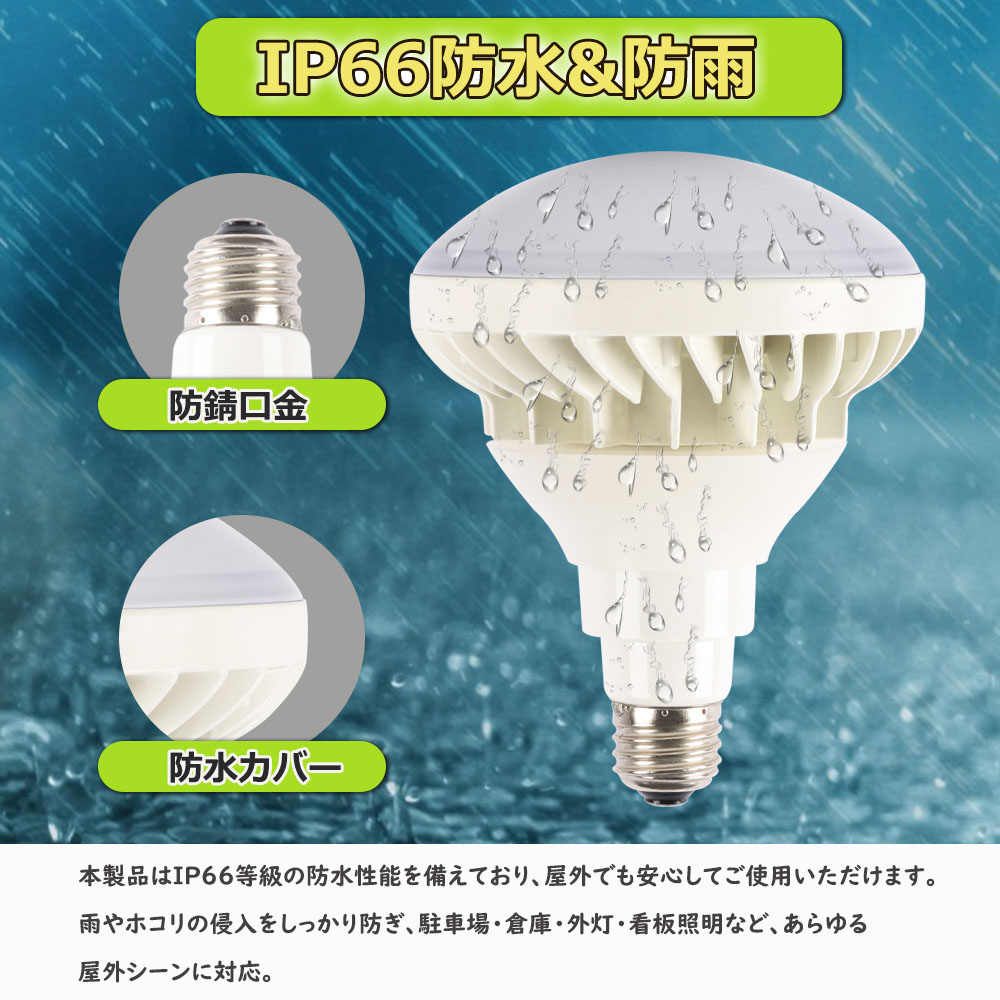 30個セット】LEDビーム電球 led電球 E26口金 LEDバラストレス水銀灯