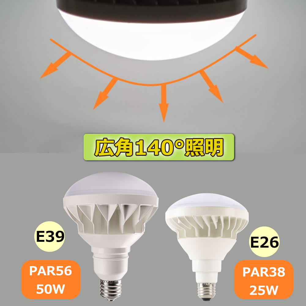 10個セット】LEDビーム電球 led電球 E26口金 LEDバラストレス水銀灯