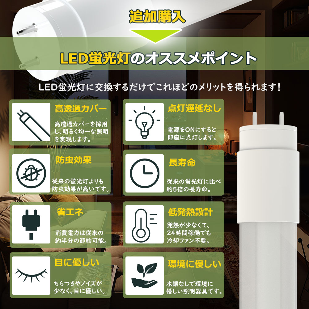 【お買い得】LED照明器具 EFS4069W 4個セット 買ってすぐ使える！】LED蛍光灯照明器具2灯式 逆富士型 40W形 LED蛍光
