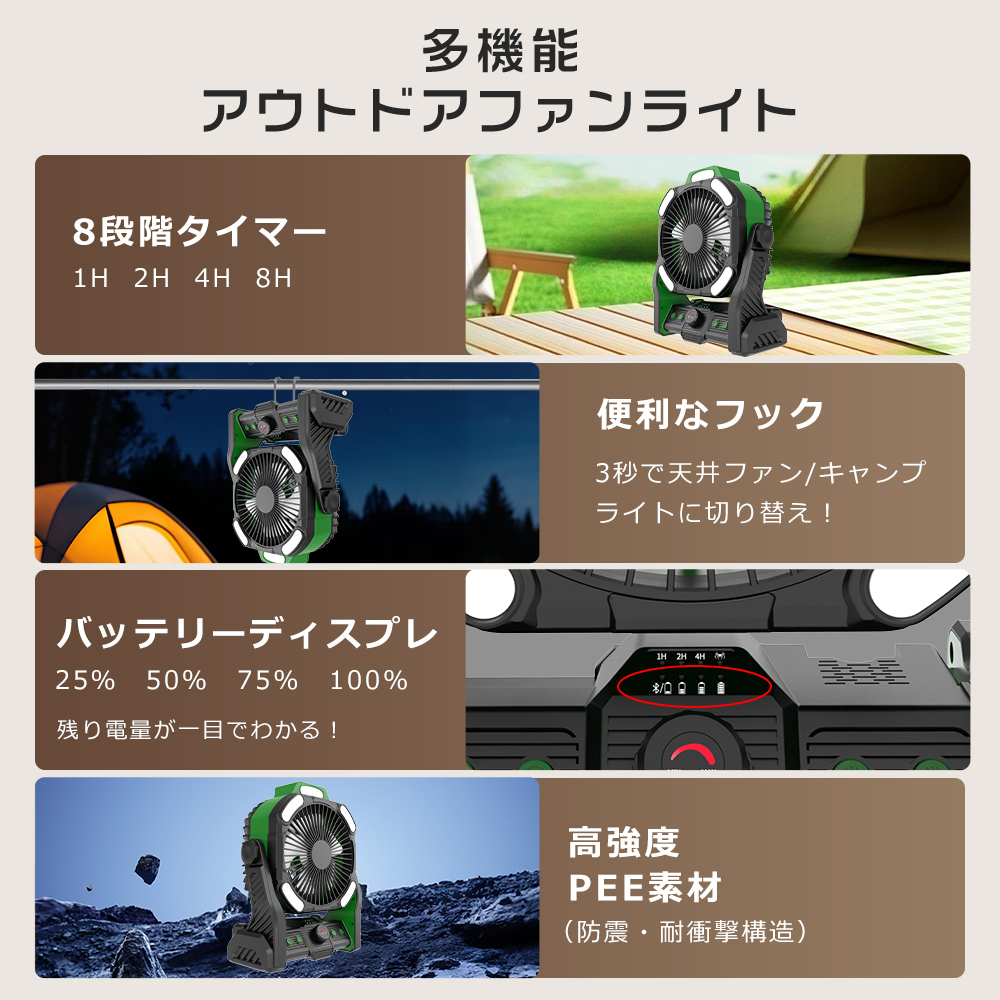 持ち運び便利！アウトドア扇風機 キャンプ扇風機 LEDライト付き