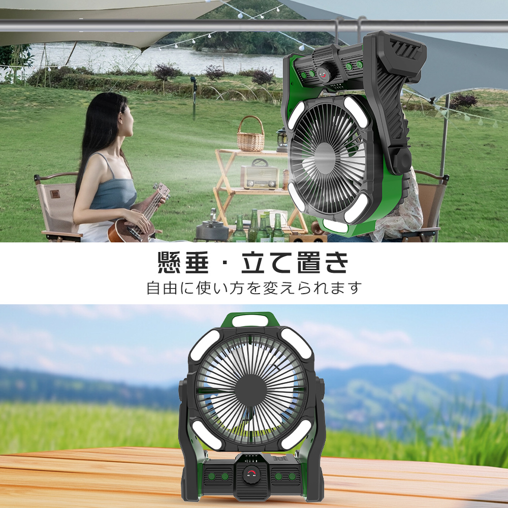 持ち運び便利！アウトドア扇風機 キャンプ扇風機 LEDライト付き