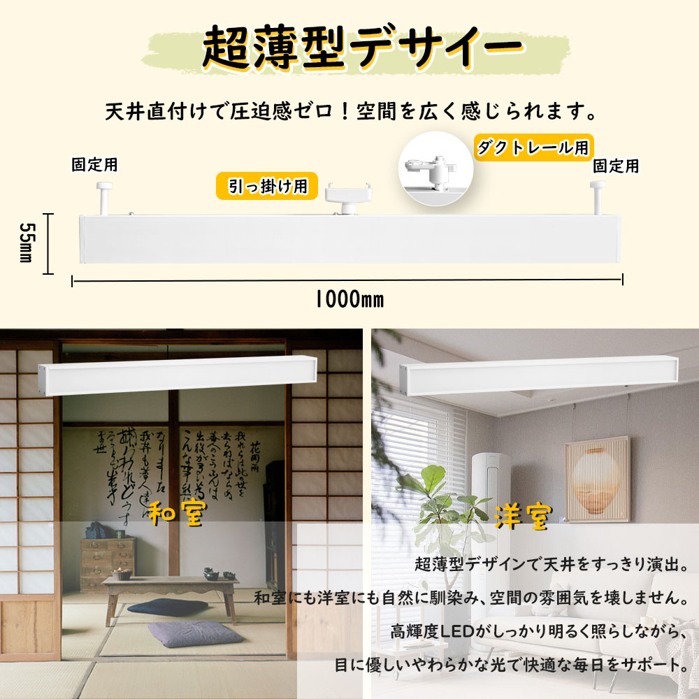 ダクトレール用 LEDベースライト リモコン付き 調光調色 常夜灯モード