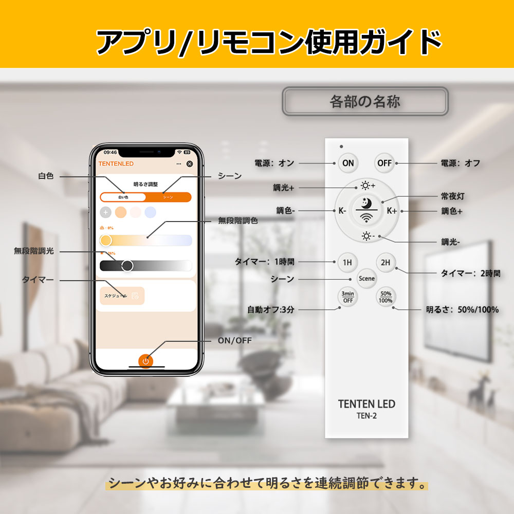 ダクトレール用 LEDベースライト リモコン付き 調光調色 常夜灯モード