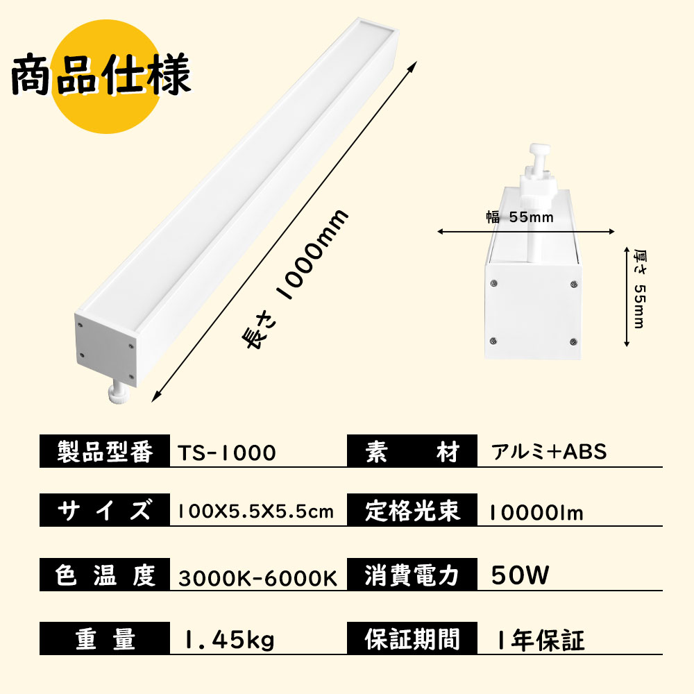 ダクトレール用 LEDベースライト リモコン付き 調光調色 常夜灯モード