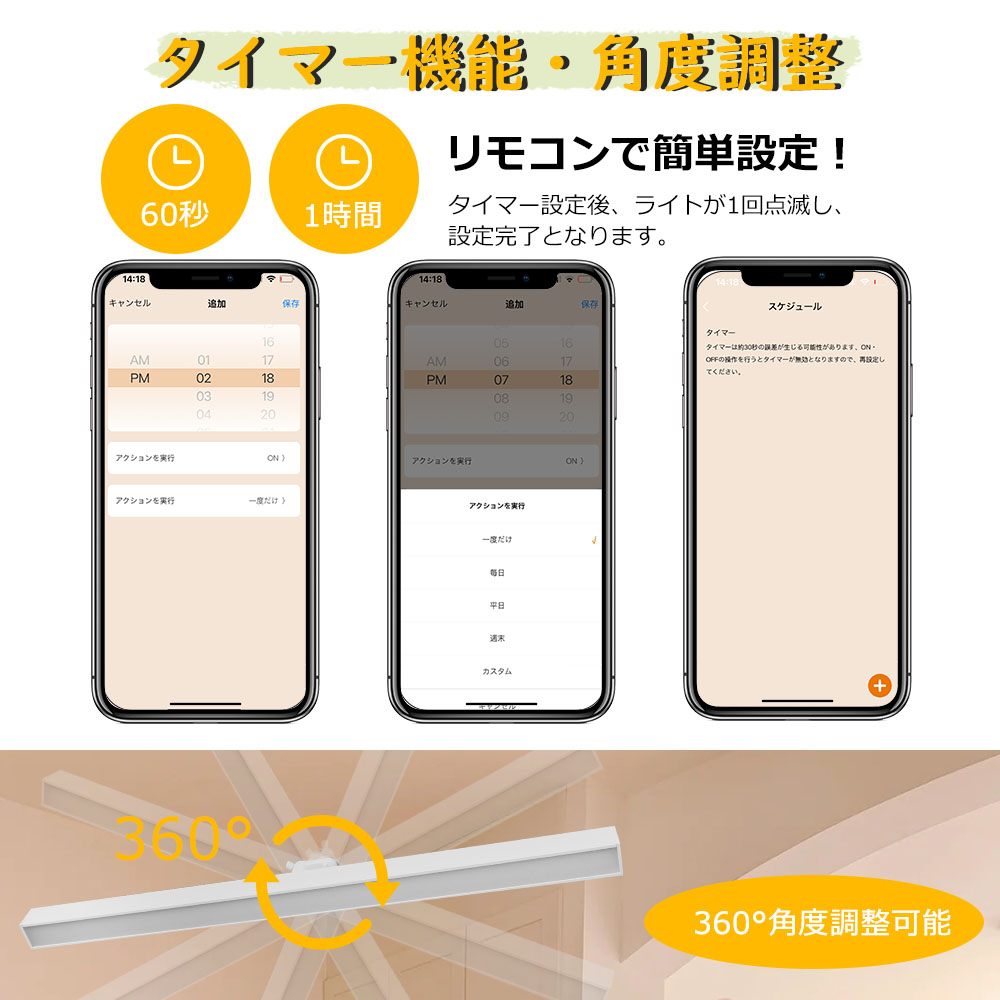 ダクトレール用 LEDベースライト リモコン付き 調光調色 常夜灯モード
