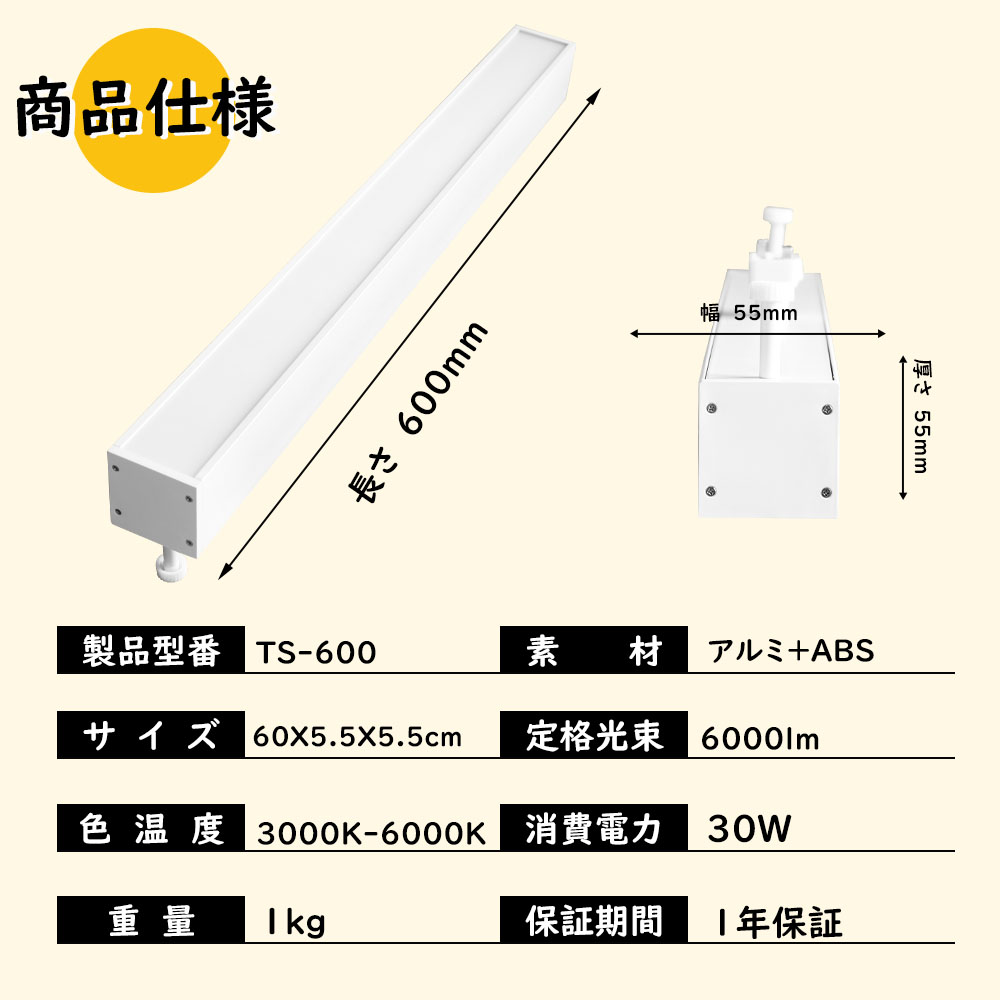 送料無料 LEDベースライト ダクトレール用 薄型 リモコン付き アプリ