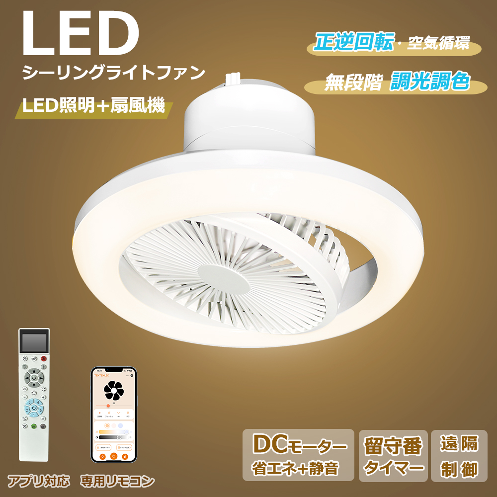 Yahoo! Yahoo!ショッピング(ヤフー ショッピング)p2倍！シーリングファンライト 小型 首振り dcモーター led 天井 リモコン付き おしゃれ シーリングライト サーキュレーター付き dcモーター 静音 節電 扇風機