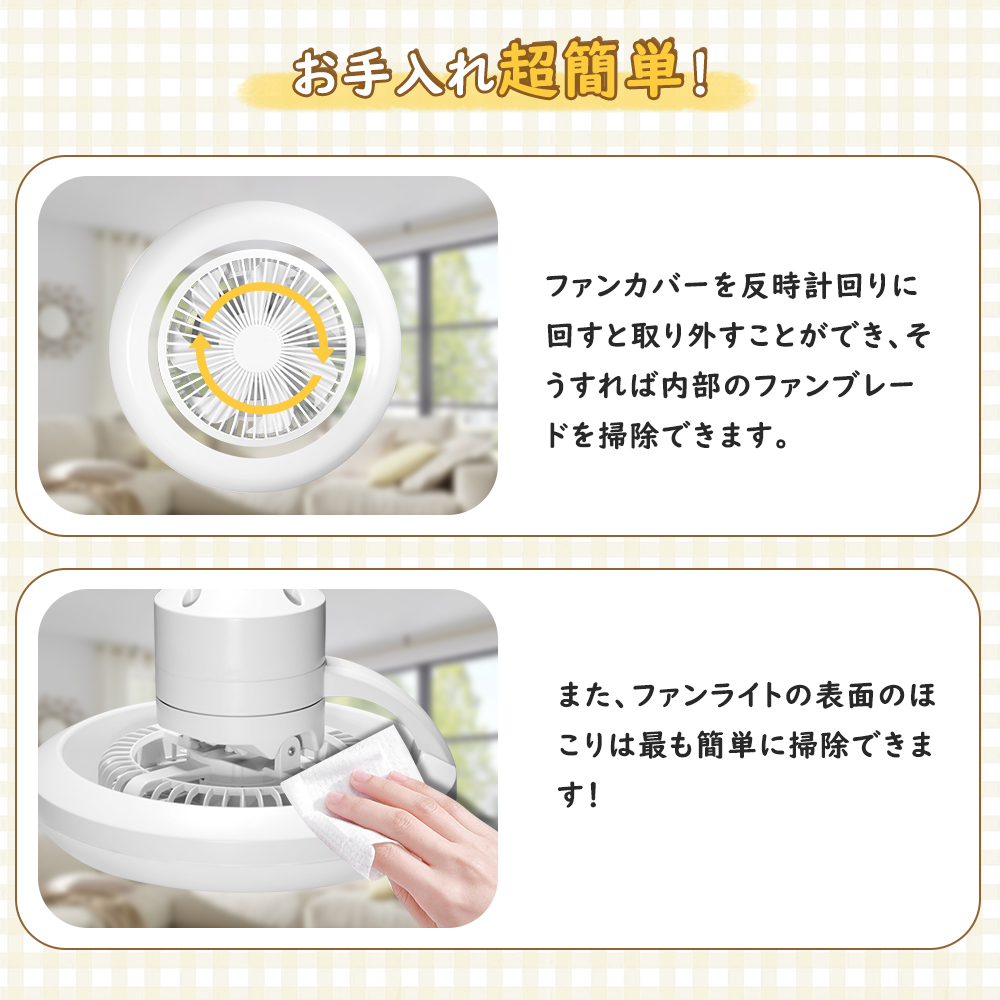 2025夏新モデル】LEDシーリングファンライト 6畳 8畳 小型 DCモーター