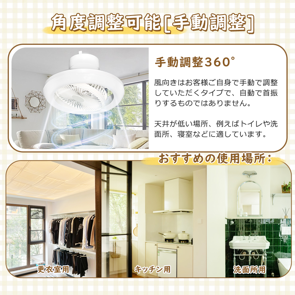 2025夏新モデル】LEDシーリングファンライト 6畳 8畳 小型 DCモーター