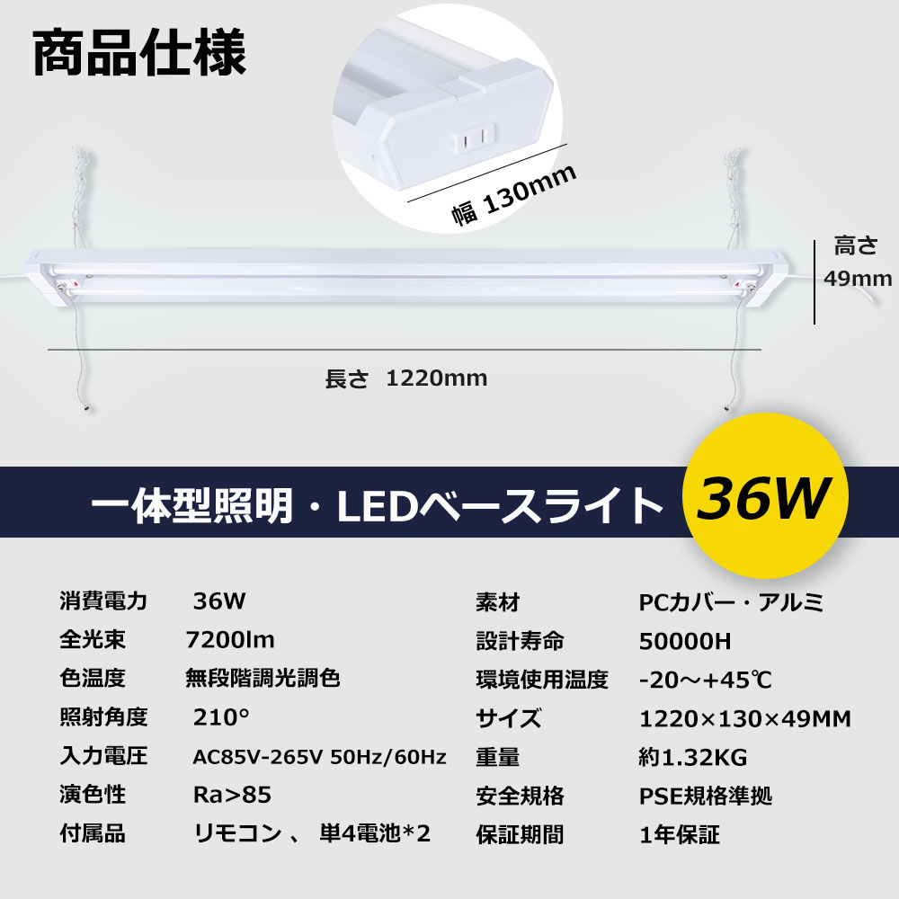 調光調色/リモコン付き】プルスイッチ付き LED蛍光灯照明器具 逆富士型