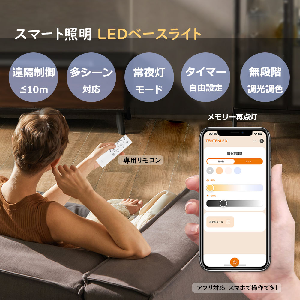 調光調色/リモコン付き】プルスイッチ付き LED蛍光灯照明器具 逆富士型
