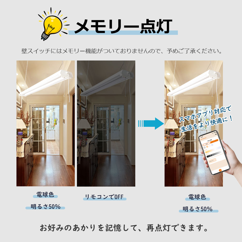 アプリ対応/調光調色 LED蛍光灯 ひもスイッチ付き led直管蛍光灯 LED