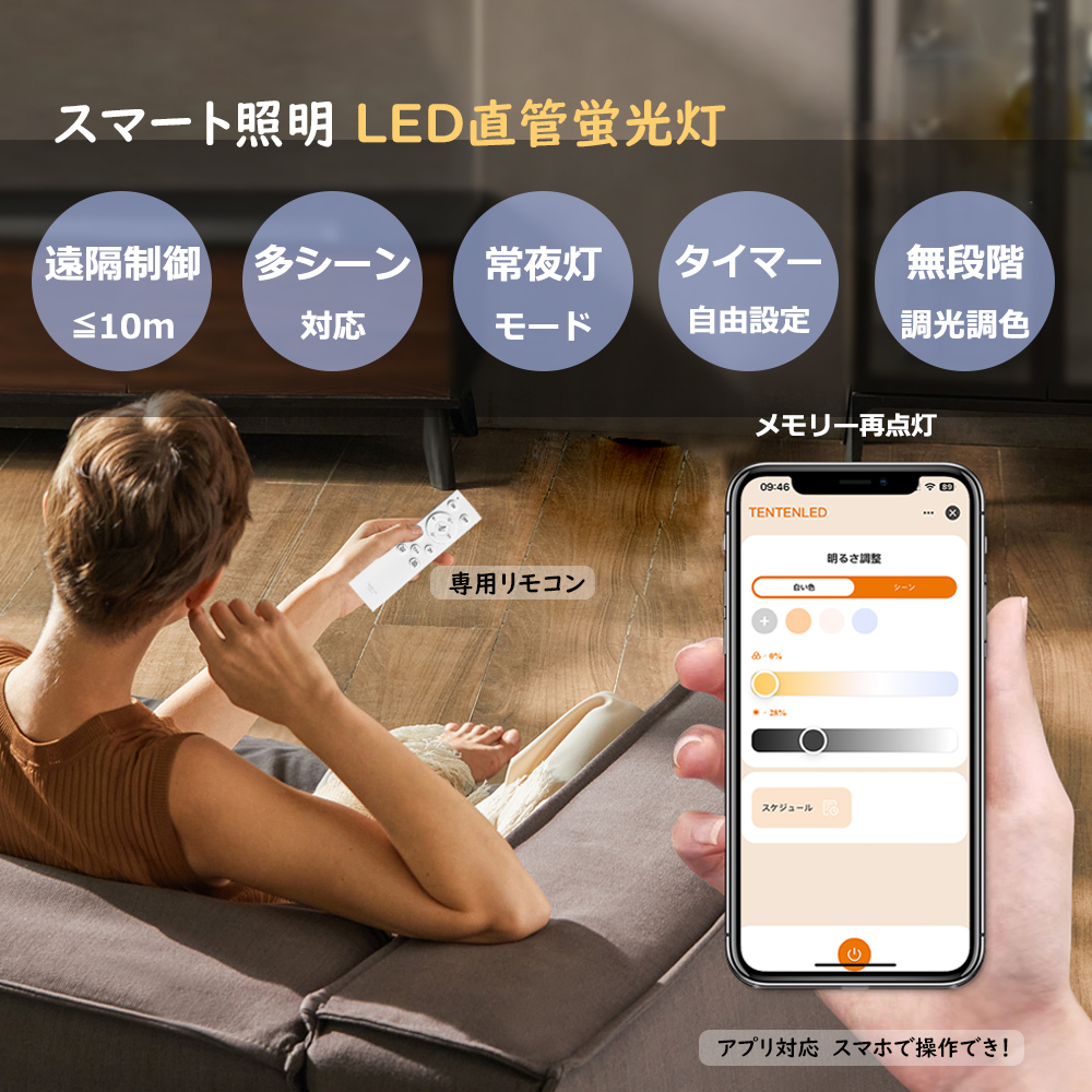 2本セット】LED蛍光灯 40w形 リモコン付き 直管 120cm 直管型蛍光灯