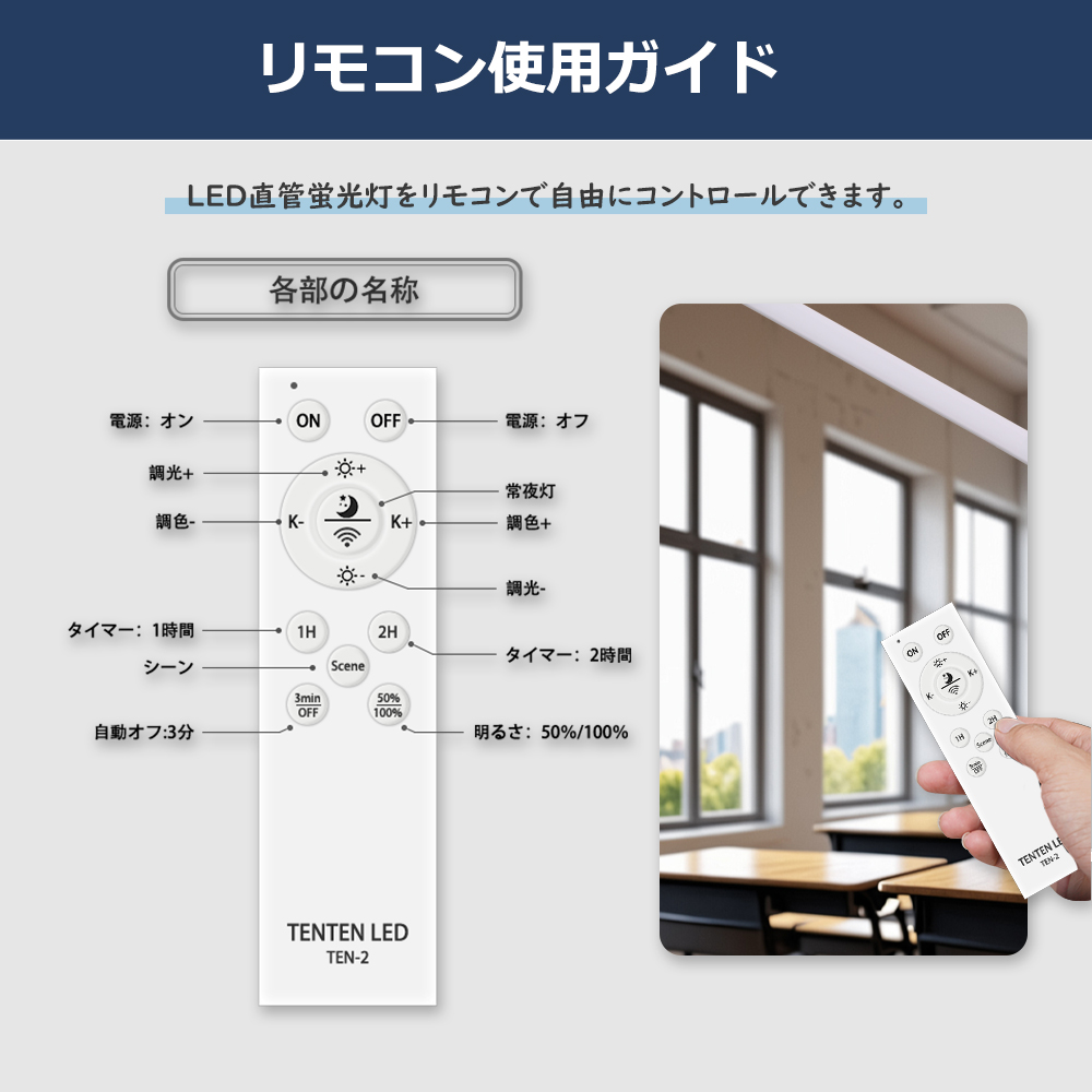 2本セット】LED蛍光灯 40w形 リモコン付き 直管 120cm 直管型蛍光灯