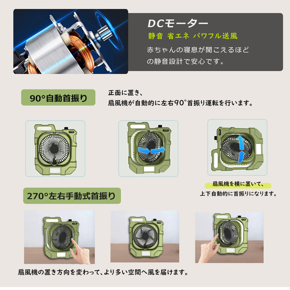 2025年新登場！アウトドア扇風機 充電式 調光調色LED付き 卓上 扇風機 静音 dcモーター アウトドア扇風機 軽量 小型 ポータブル キャンプ扇風機 省エネ 送料無料