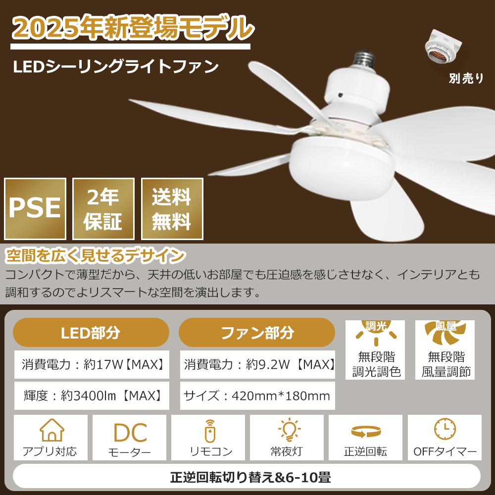 【正逆回転】シーリングファンライト 6畳 8畳 10畳  led リモコン付き 小型 dcモーター 静音 強力 おしゃれ 北欧風 タイマー 常夜灯付き シーリングライトファン |  | 01