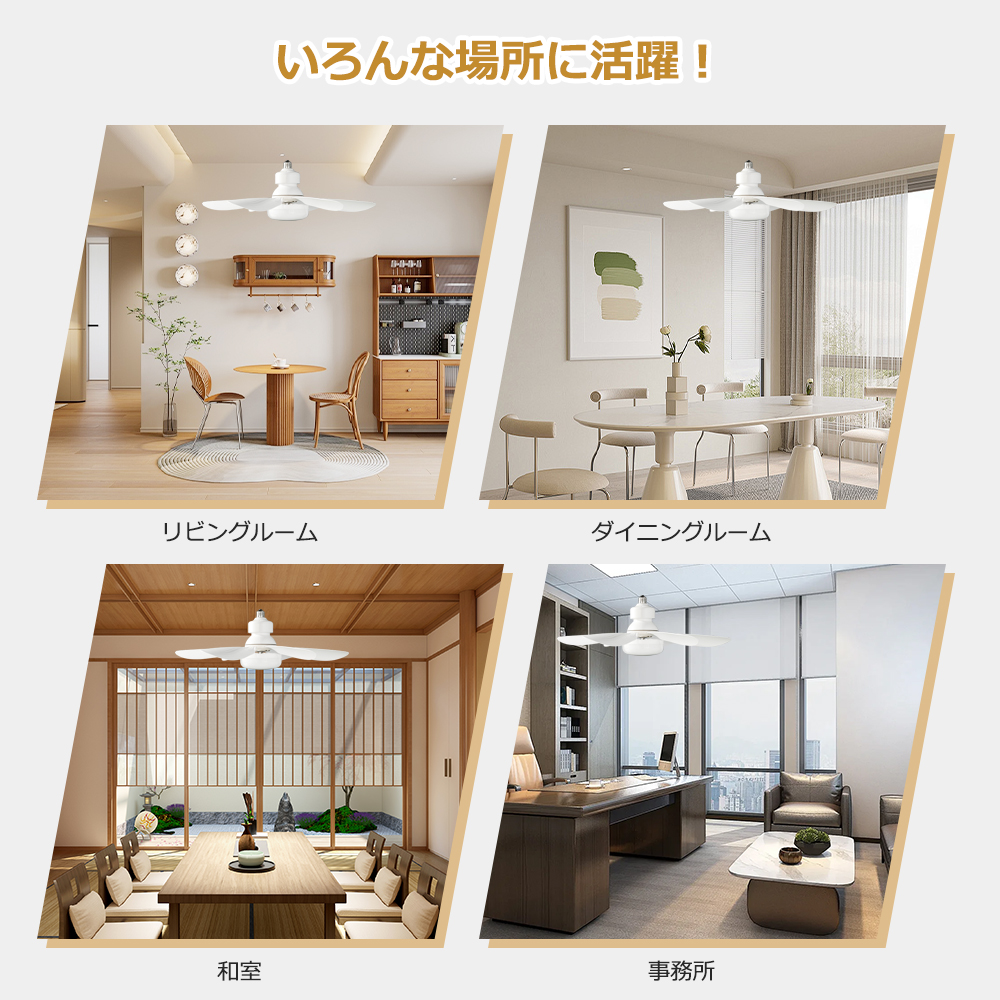 【正逆回転】シーリングファンライト 6畳 8畳 10畳  led リモコン付き 小型 dcモーター 静音 強力 おしゃれ 北欧風 タイマー 常夜灯付き シーリングライトファン |  | 12