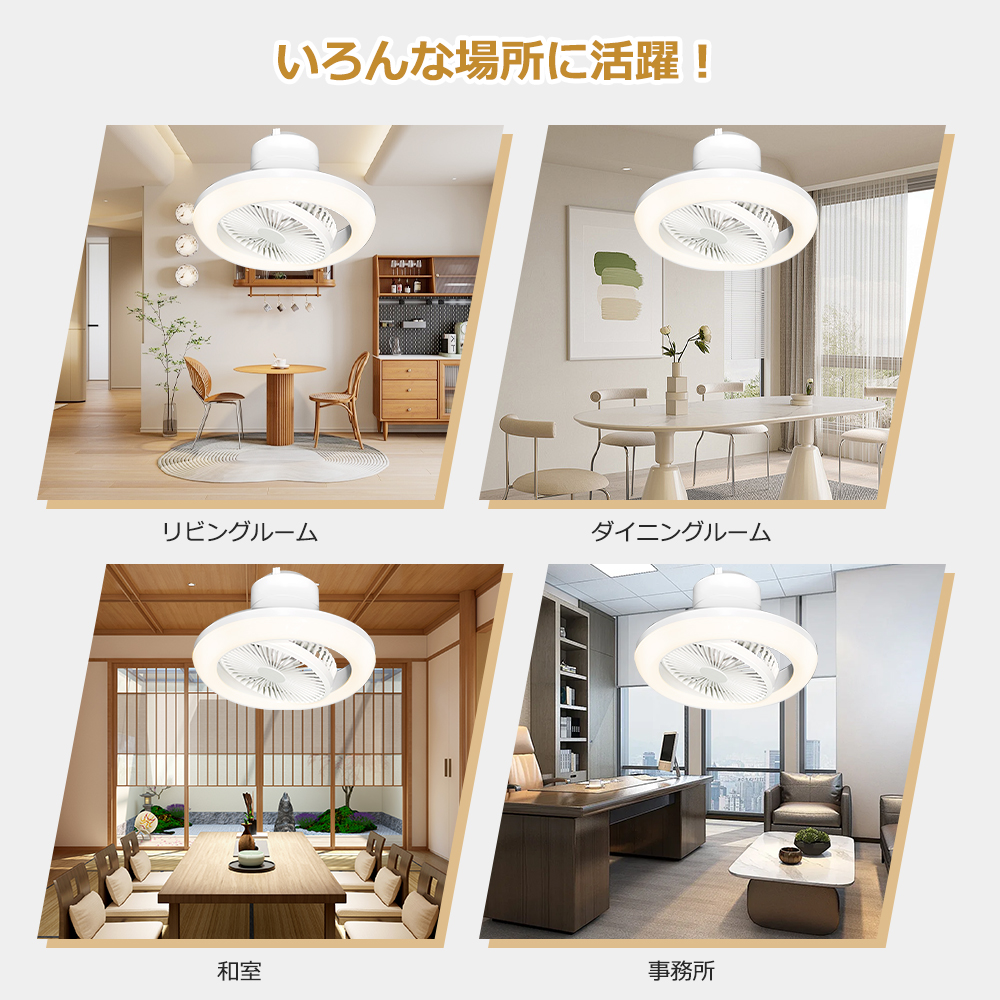アプリ対応/遠隔制御 シーリングファンライト LED 6畳 8畳 小型