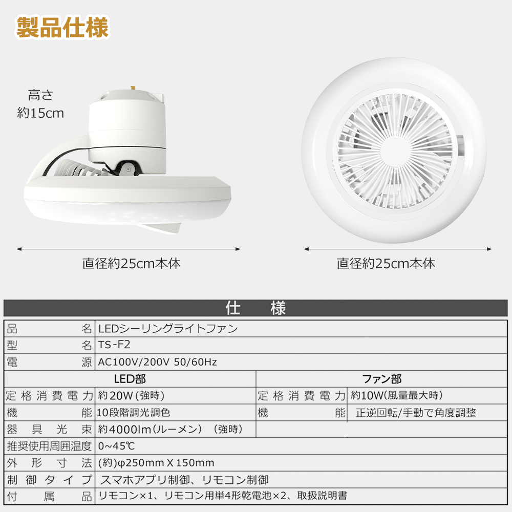 アプリ対応/遠隔制御 シーリングファンライト LED 6畳 8畳 小型