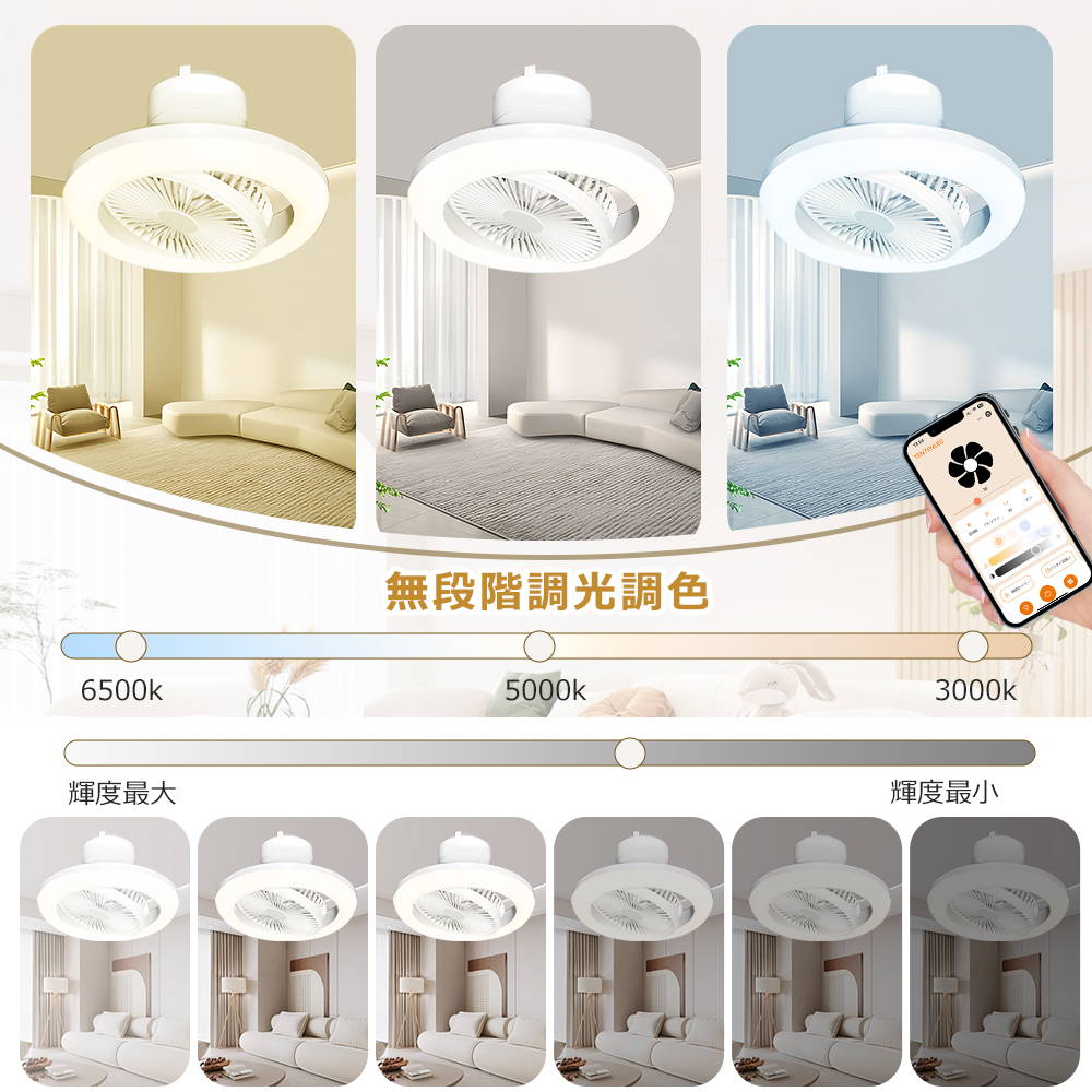 アプリ対応/遠隔制御 シーリングファンライト LED 6畳 8畳 小型