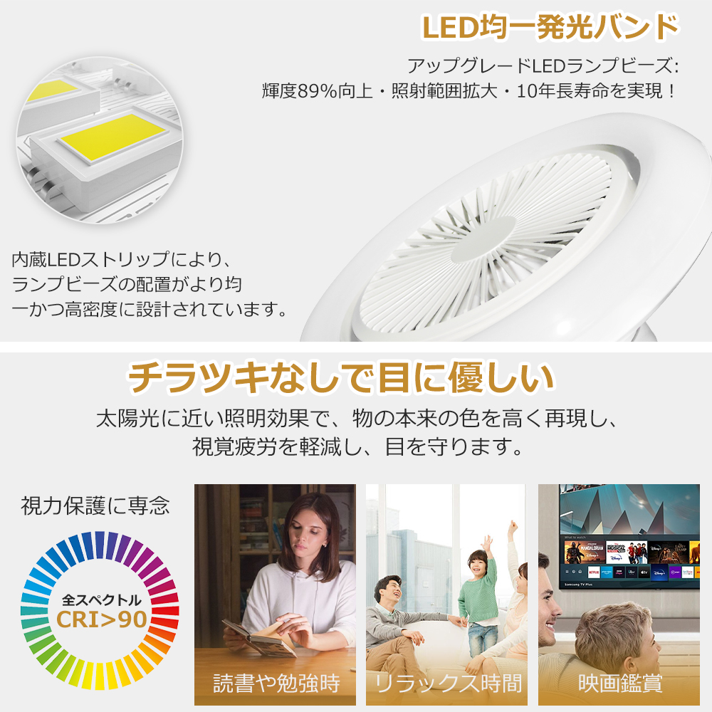 アプリ対応/遠隔制御 シーリングファンライト LED 6畳 8畳 小型