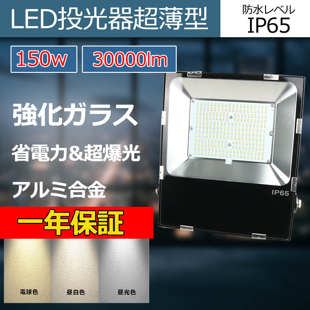 led投光器 500w 100000lm 屋外照明器具 防雨型led 屋外照明