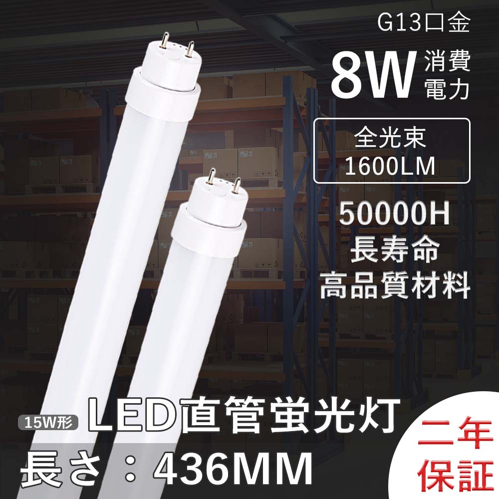LED蛍光灯 LEDランプ LED直管蛍光灯 15w 直管 ラピッド式 LED蛍光灯 LEDランプ LED直管蛍光灯 15w 直管 ラピッド式