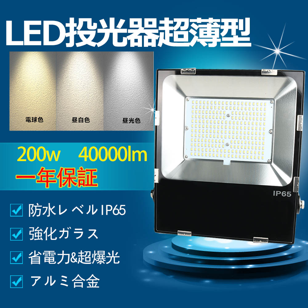 led投光器100w 20000lm 屋外照明器具 防雨型led 屋外照明 おしゃれ 