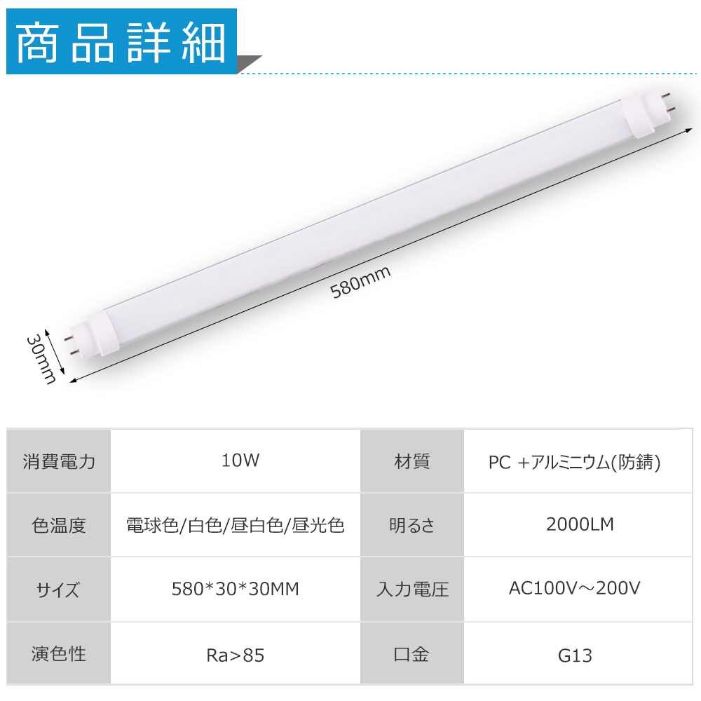 LED蛍光灯 LEDランプ LED直管蛍光灯 20w 直管 ラピッドスタート式