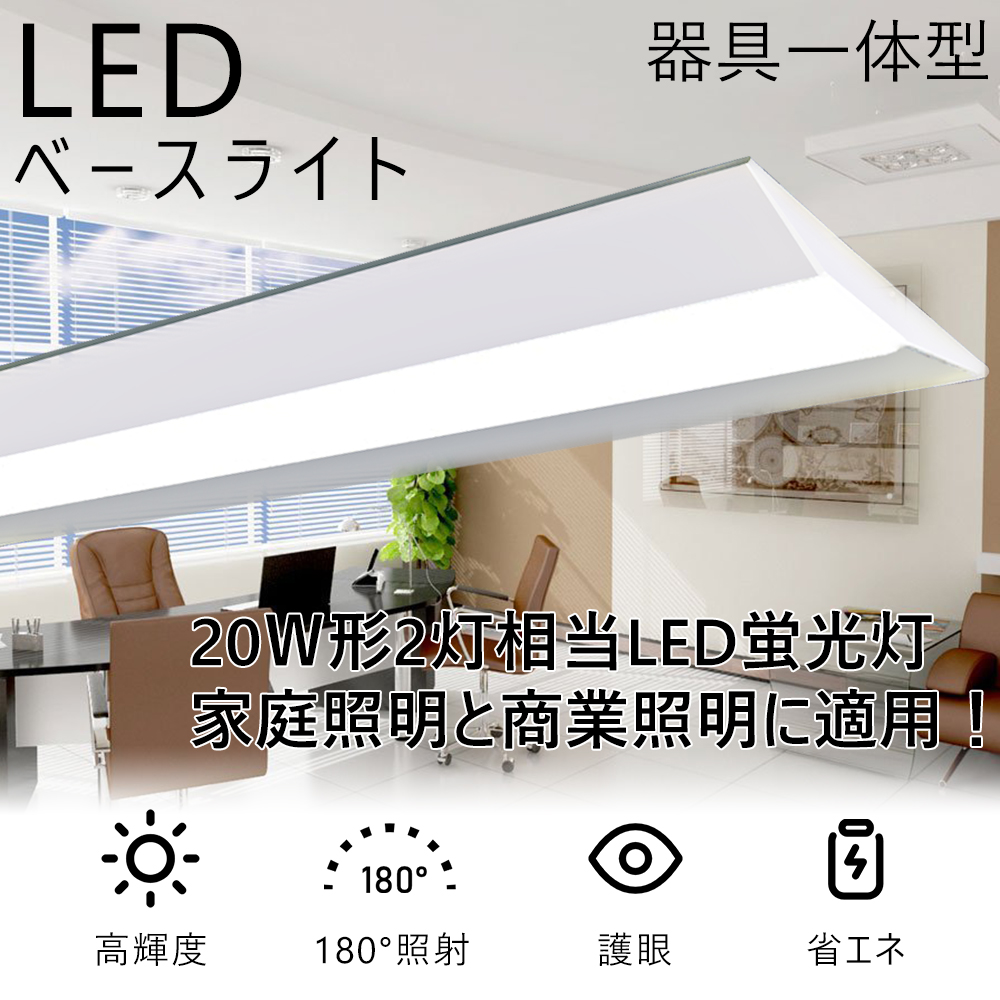 30本セット 逆富士器具 逆富士632型 40W2灯相当 直付型照明器具 LEDベースライト 消費電力50W 10000LM高輝度 逆富士LEDベースライト 天井照明 蛍光灯 50000H寿命_4