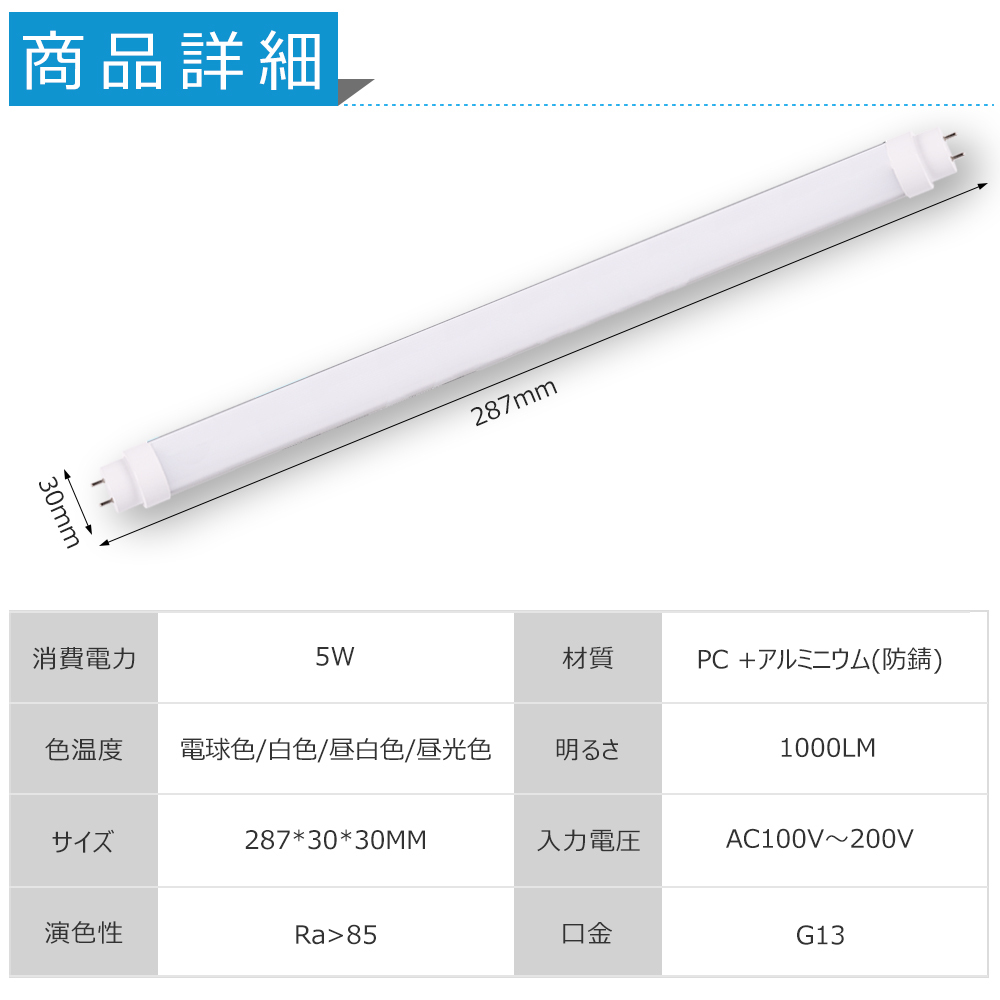30本セット LED蛍光灯 LEDランプ LED直管蛍光灯 8w 直管