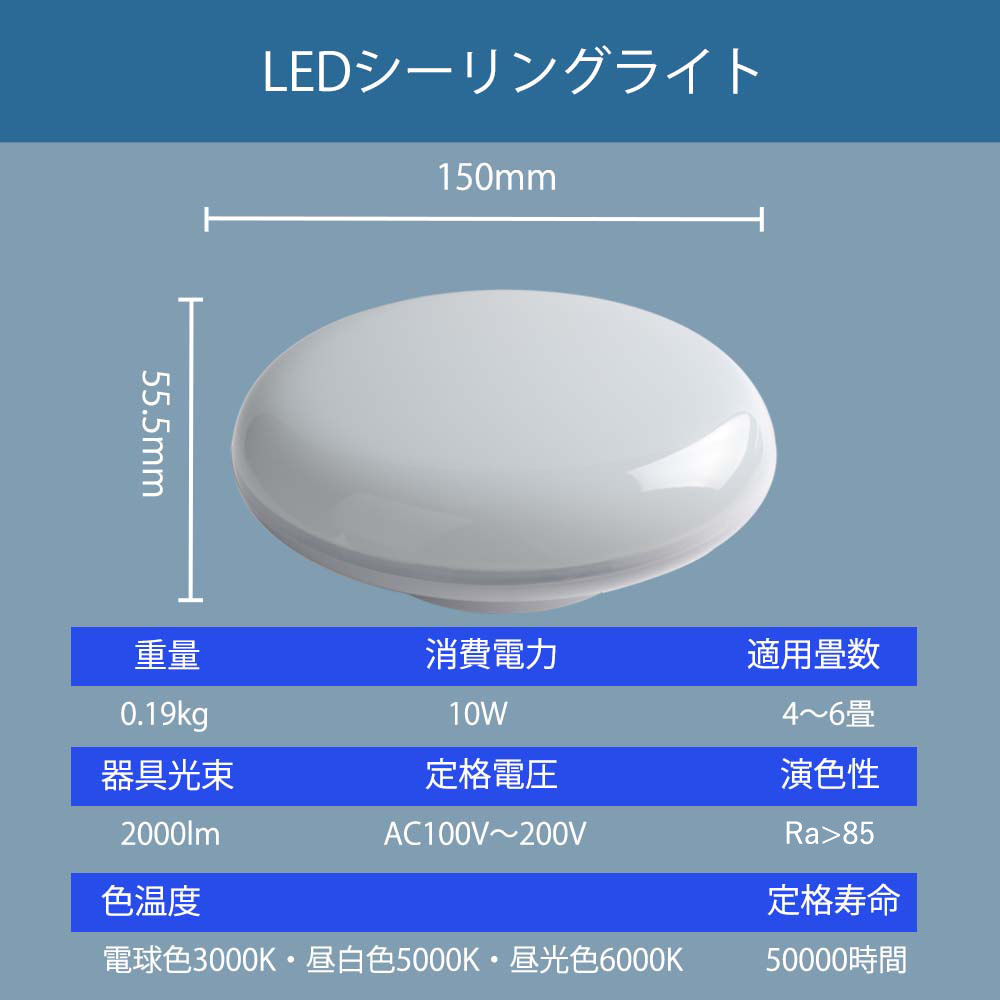 送料無料 LEDシーリングライト 小型 4.5畳適用 10W 丸型 軽量